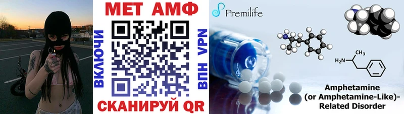АМФЕТАМИН 98% Омутнинск