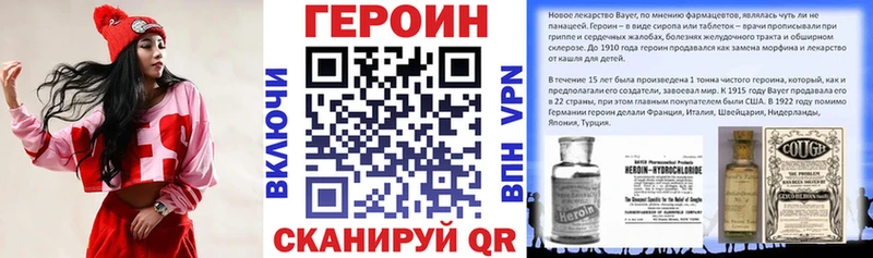 ГЕРОИН белый  Омутнинск 