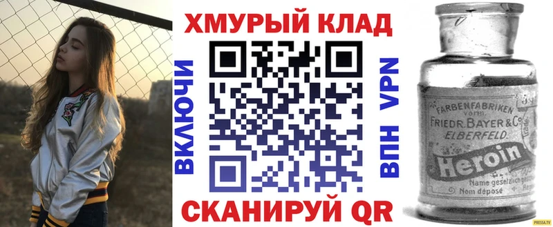 ГЕРОИН хмурый Омутнинск