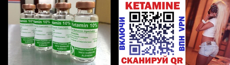 купить   Омутнинск  Кетамин VHQ 