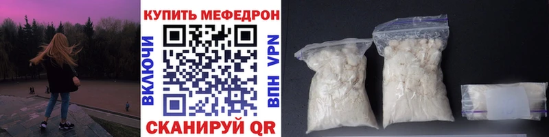 МЕФ mephedrone  цены наркотик  Омутнинск 