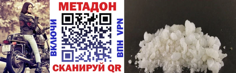МЕТАДОН methadone  дарнет шоп  MEGA ССЫЛКА  Омутнинск 